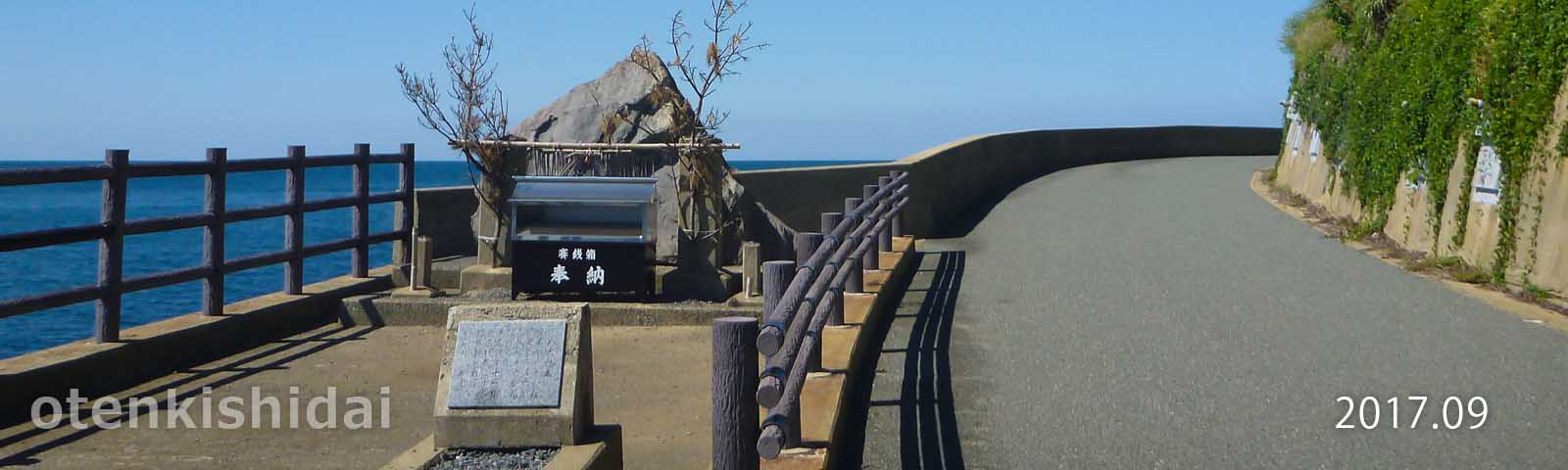 相島の龍王石